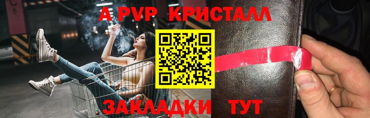 Клин  A PVP VHQ  Alpha-PVP  Вход с VPN  Alpha-PVP VHQ 