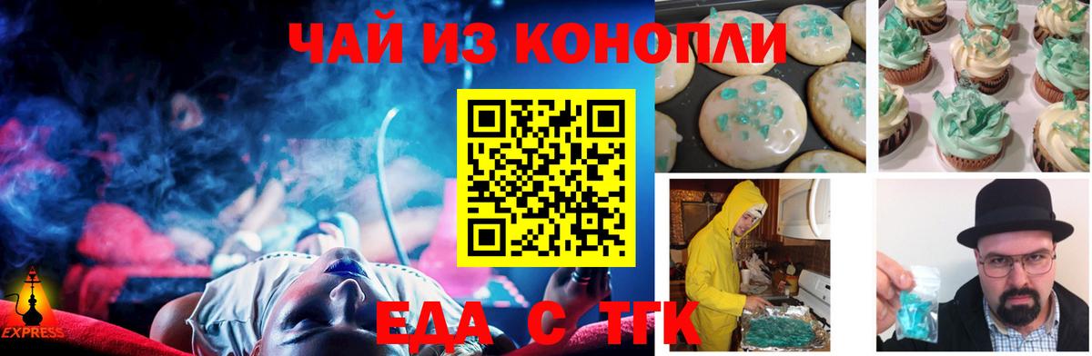 Canna-Cookies марихуана  Вход с VPN  Клин 