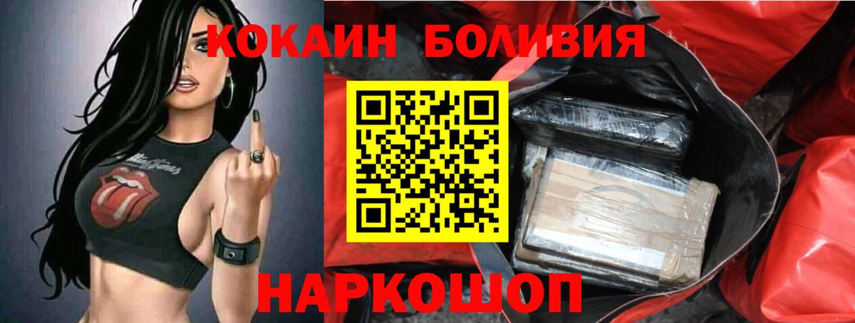 КОКАИН Fish Scale  Кокаин 98%  хочу   Клин  Вход с VPN 