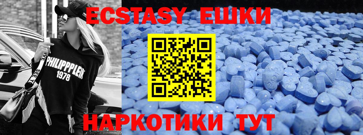 Экстази VHQ  Ecstasy MDMA  Клин  цена наркотик  Вход с VPN  Ecstasy 
