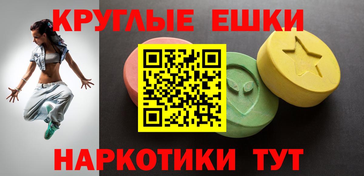 Ecstasy 280 MDMA Клин