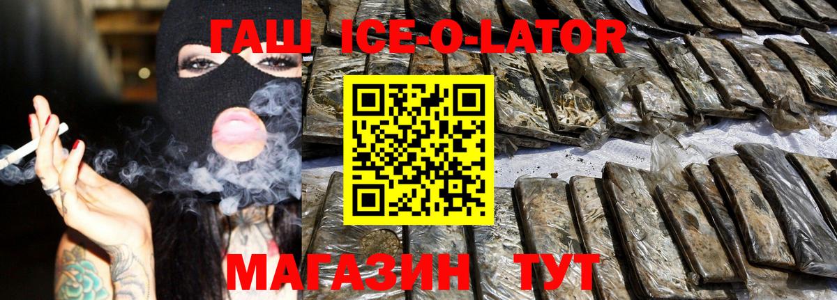 ГАШ hashish Клин