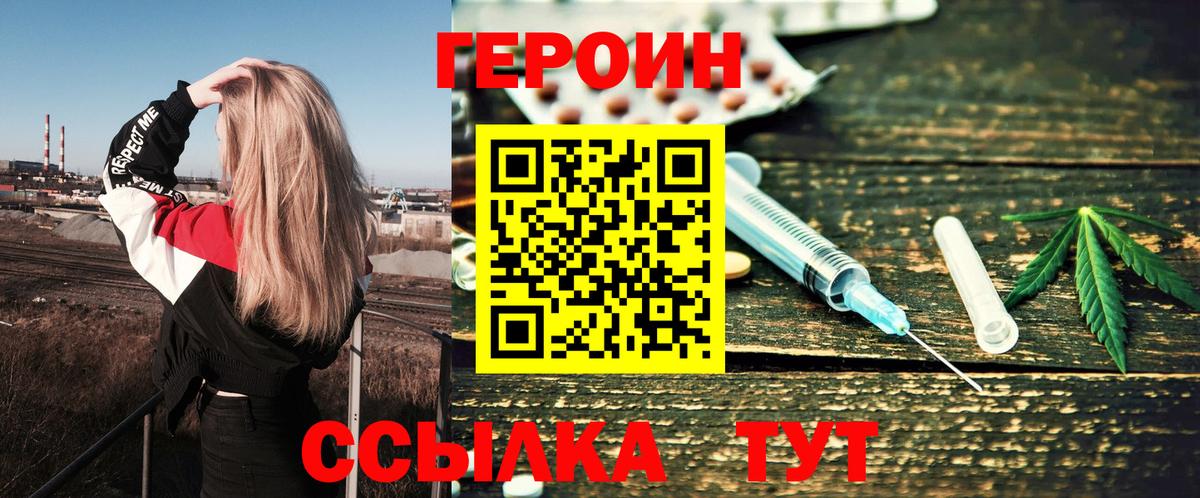 ГЕРОИН Афган Клин