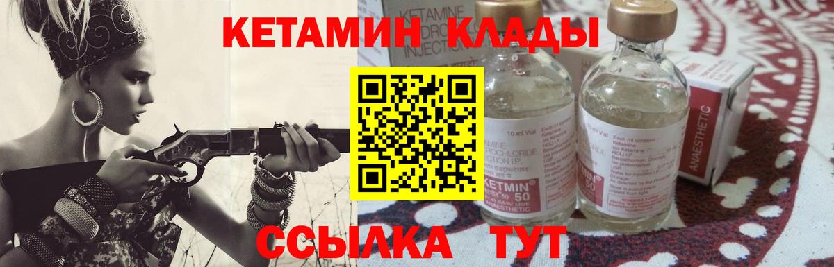 Кетамин VHQ  Вход с VPN  Клин  КЕТАМИН ketamine 