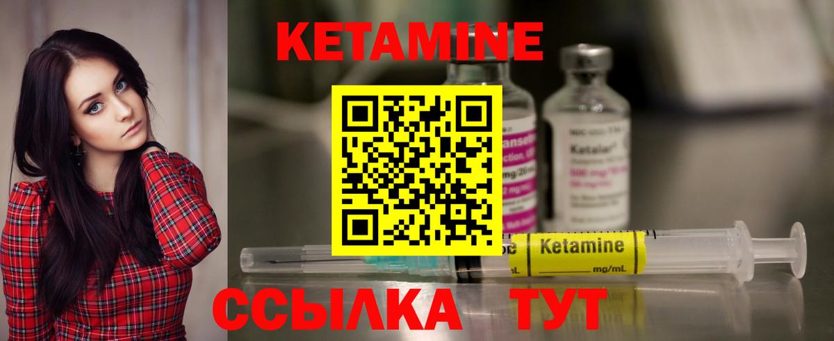 КЕТАМИН VHQ Клин
