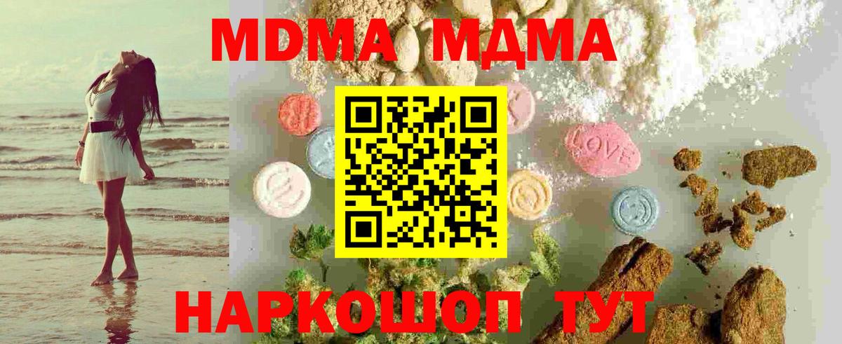 Клин  MDMA Molly  Вход с VPN  МДМА  МДМА crystal 