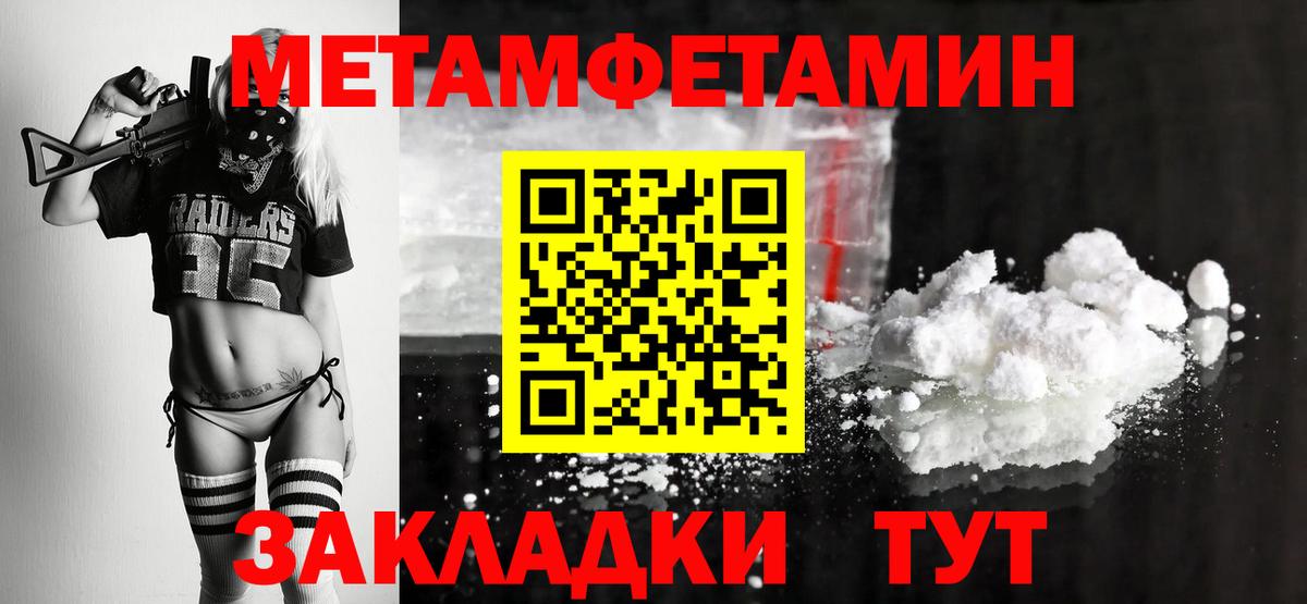 МЕТАМФЕТАМИН Декстрометамфетамин 99.9% Клин