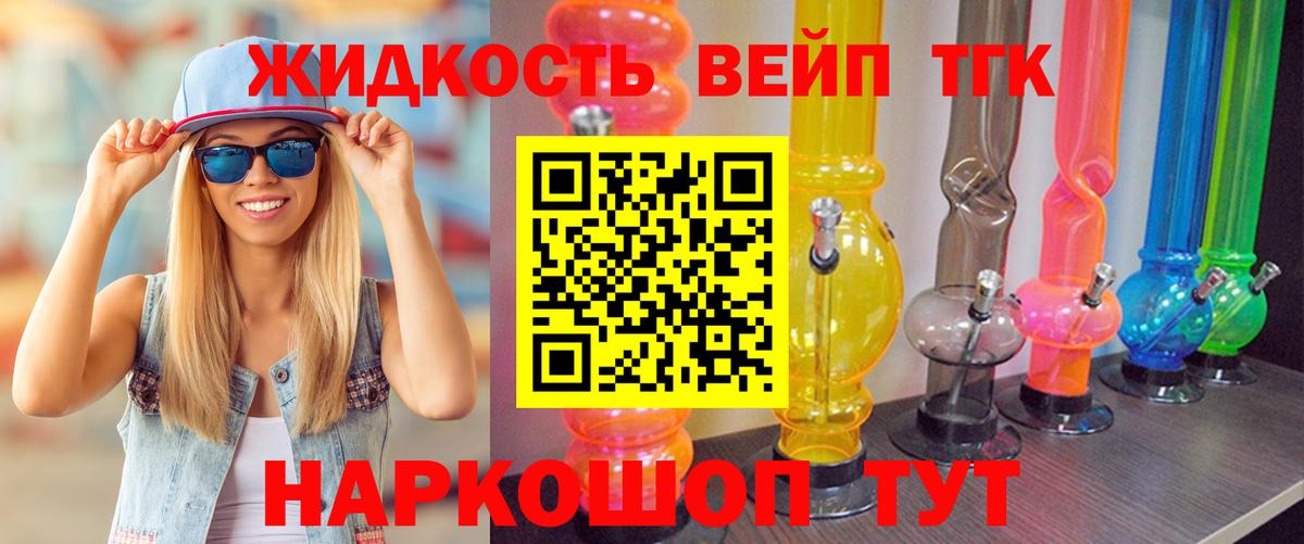 Дистиллят ТГК вейп  ТГК концентрат  Клин  Вход с VPN 